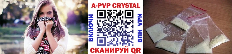 Купить  Тимашёвск  APVP кристаллы 