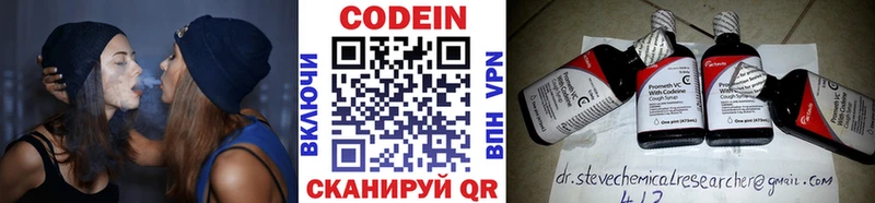 Codein Purple Drank  Купить закладки  Тимашёвск 