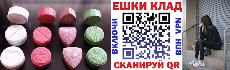 Экстази 280мг Тимашёвск