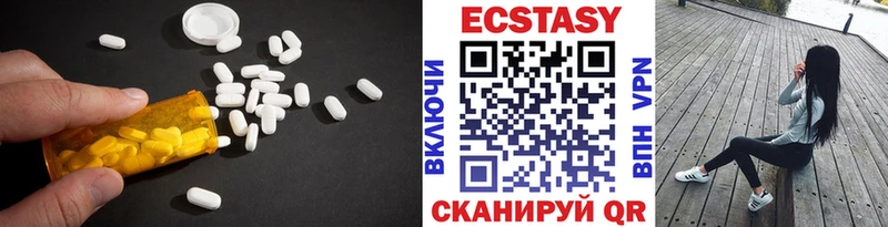 Экстази XTC  Купить  Тимашёвск 