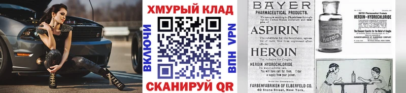 ГЕРОИН хмурый  Купить закладки  Тимашёвск 