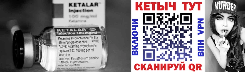 Кетамин VHQ  Купить закладки  Тимашёвск 