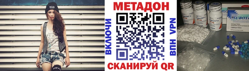 МЕТАДОН белоснежный Купить закладки Тимашёвск